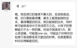 上中国际插班在即，顶级名校数学备考这三点必须知道！