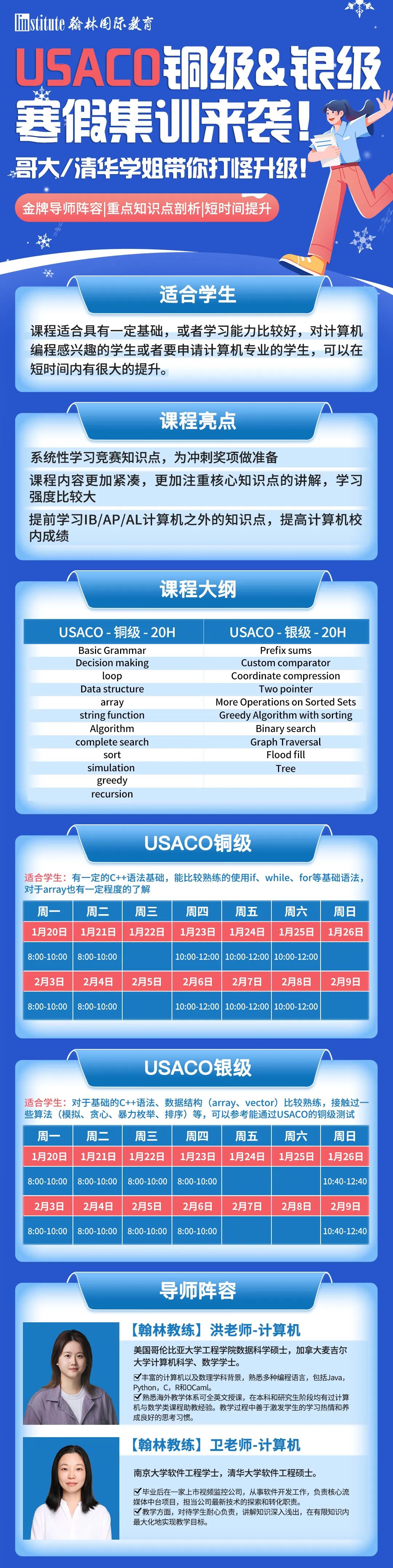 MIT力荐！申请CS专业必备的USACO竞赛，12月即将开赛！