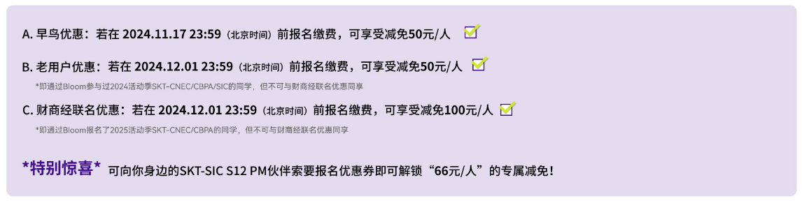 通知！2025年SIC挑战赛S12赛季报名开启！