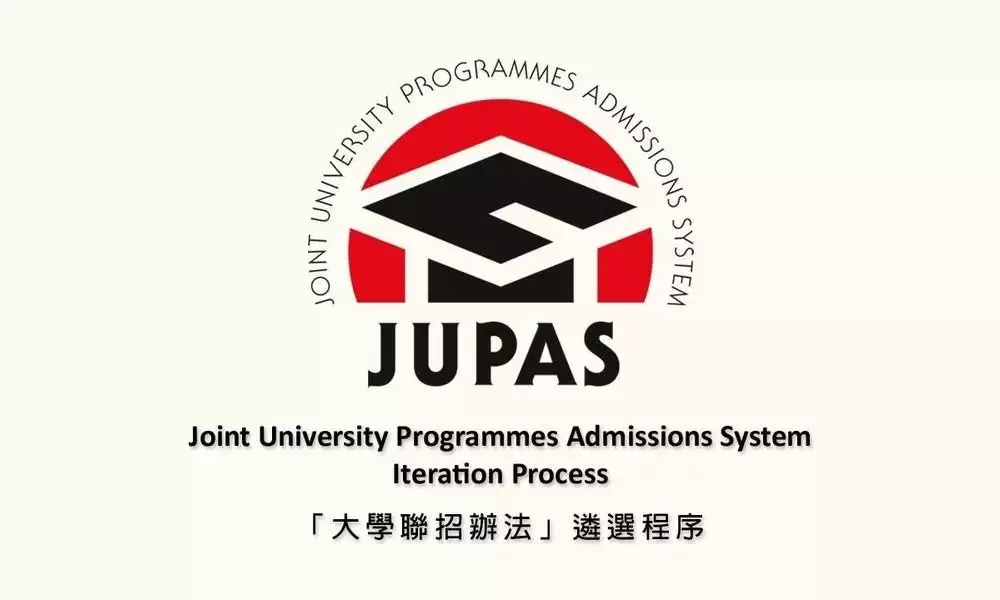 2025年JUPAS开放申请！点击了解申请时间及流程！