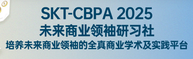 2025年CBPA竞赛主题公开！附2025年CBPA竞赛参赛指南！