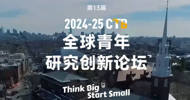 抓紧！2024-25年CTB新赛季报名即将截止！