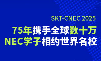 NEC升级更名CNEC！赛事具体有哪些变化？