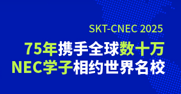 赛前必看！2024-2025赛季NEC比赛规则公开！