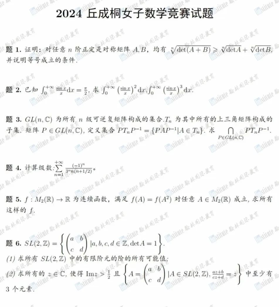 2024丘成桐女子数学竞赛放榜！20位数学才女榜上有名，最强金奖是来自重庆的她！