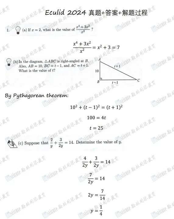 北美数学顶流！2025欧几里得数学竞赛时间公布！没赶上AMC报名，别再错过它！