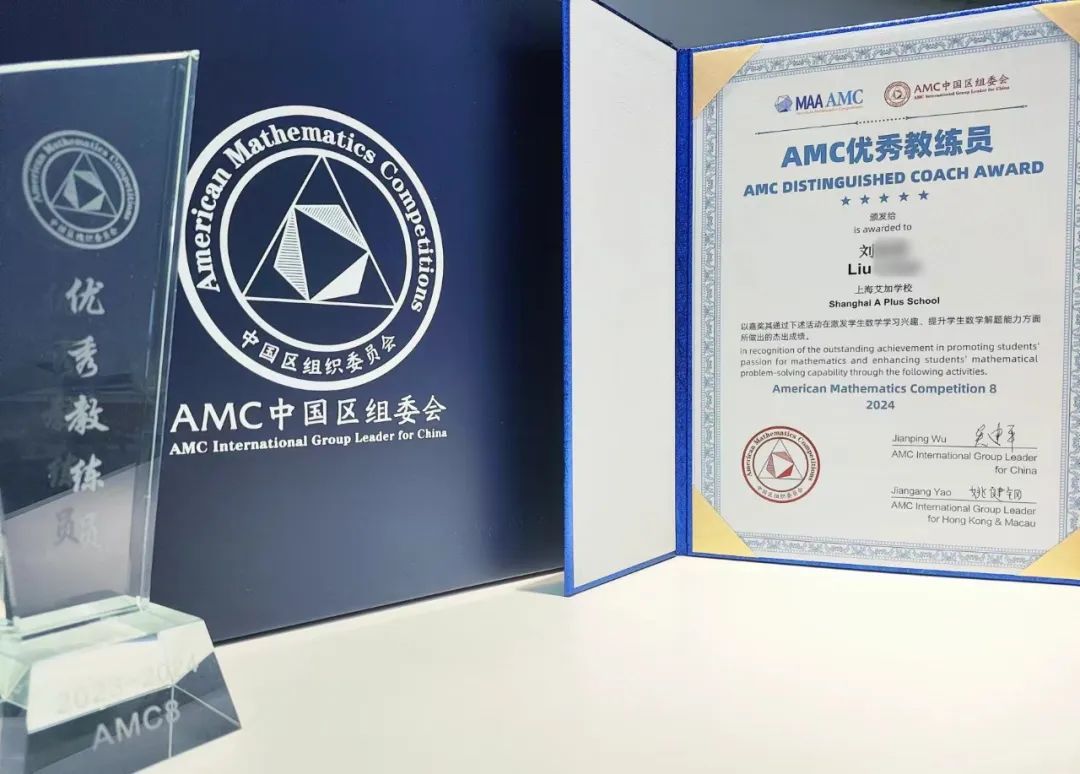 AMC8备考不足90天，官方认证教练解析冲击前1%的必备条件！