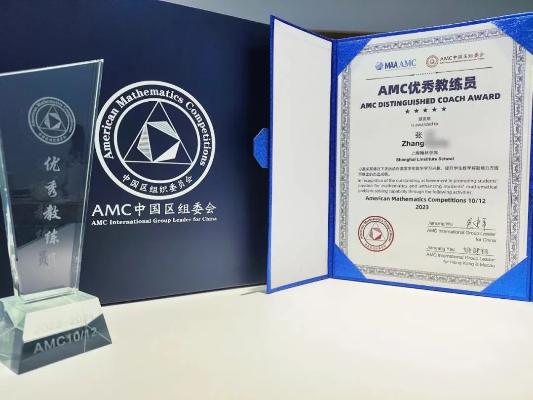 AMC8备考不足90天，官方认证教练解析冲击前1%的必备条件！