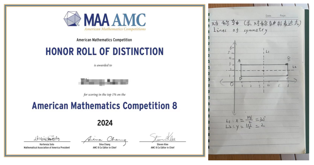 AMC8备考不足90天，官方认证教练解析冲击前1%的必备条件！