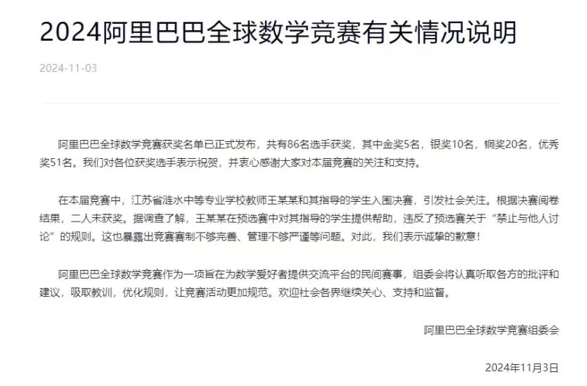 “姜萍事件”调查结果公布！成绩作废，学术尊严不容亵渎！