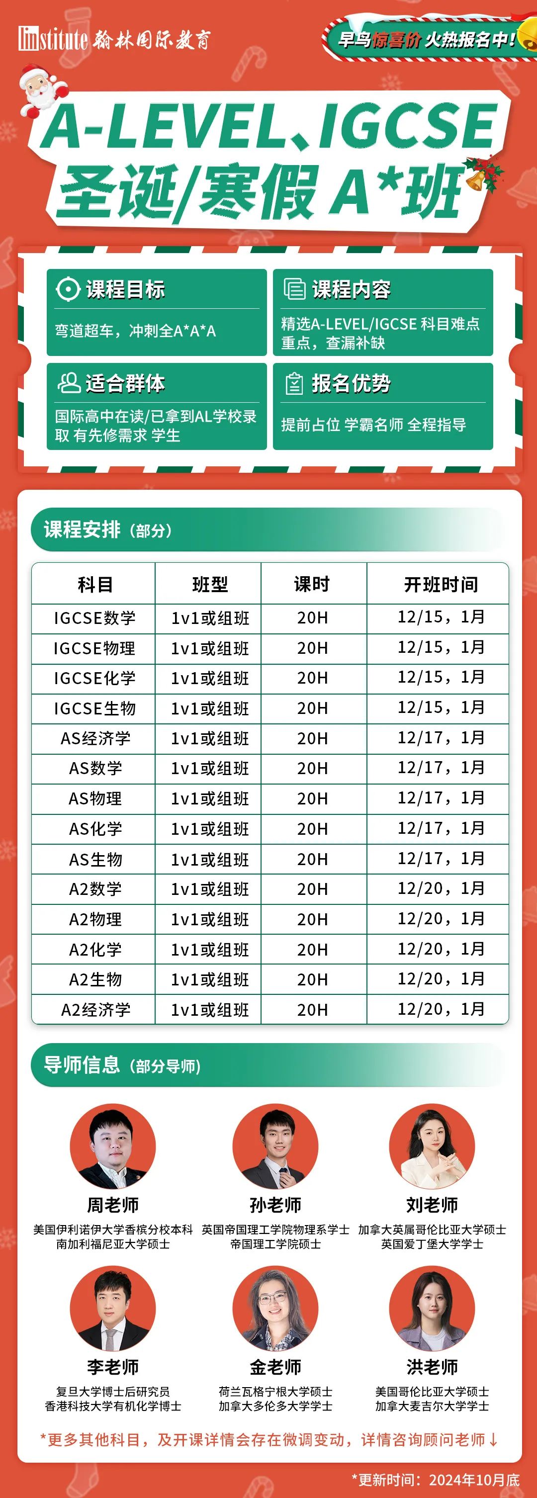 拒信潮来了！IC、LSE拒信大盘点，拿到拒信还能Argue？教你如何与名校“交涉”翻盘！