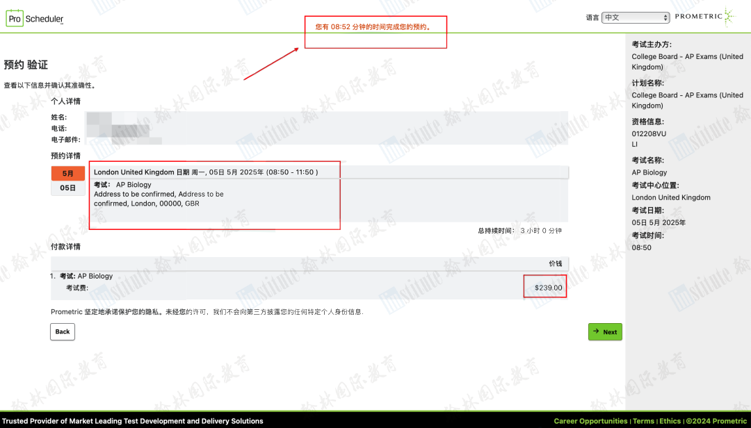 新姿势？AP考试英国Prometric开放2025年报名通道！保姆级攻略get√ 附：CB官方全学年AP学习规划→