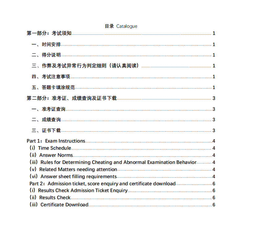 AMC10/12明日开考！线上线下考前细则来了，这样做小心被判成绩无效！