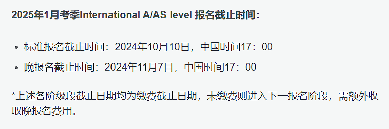 CIE官宣！这些A-Level/IGCSE科目大纲又有更新？！涉及6门学科，最新备考秘籍，速看！