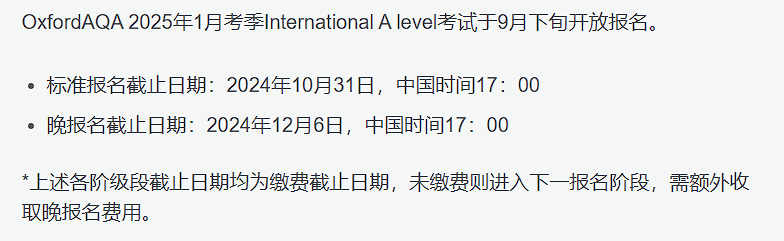 CIE官宣！这些A-Level/IGCSE科目大纲又有更新？！涉及6门学科，最新备考秘籍，速看！