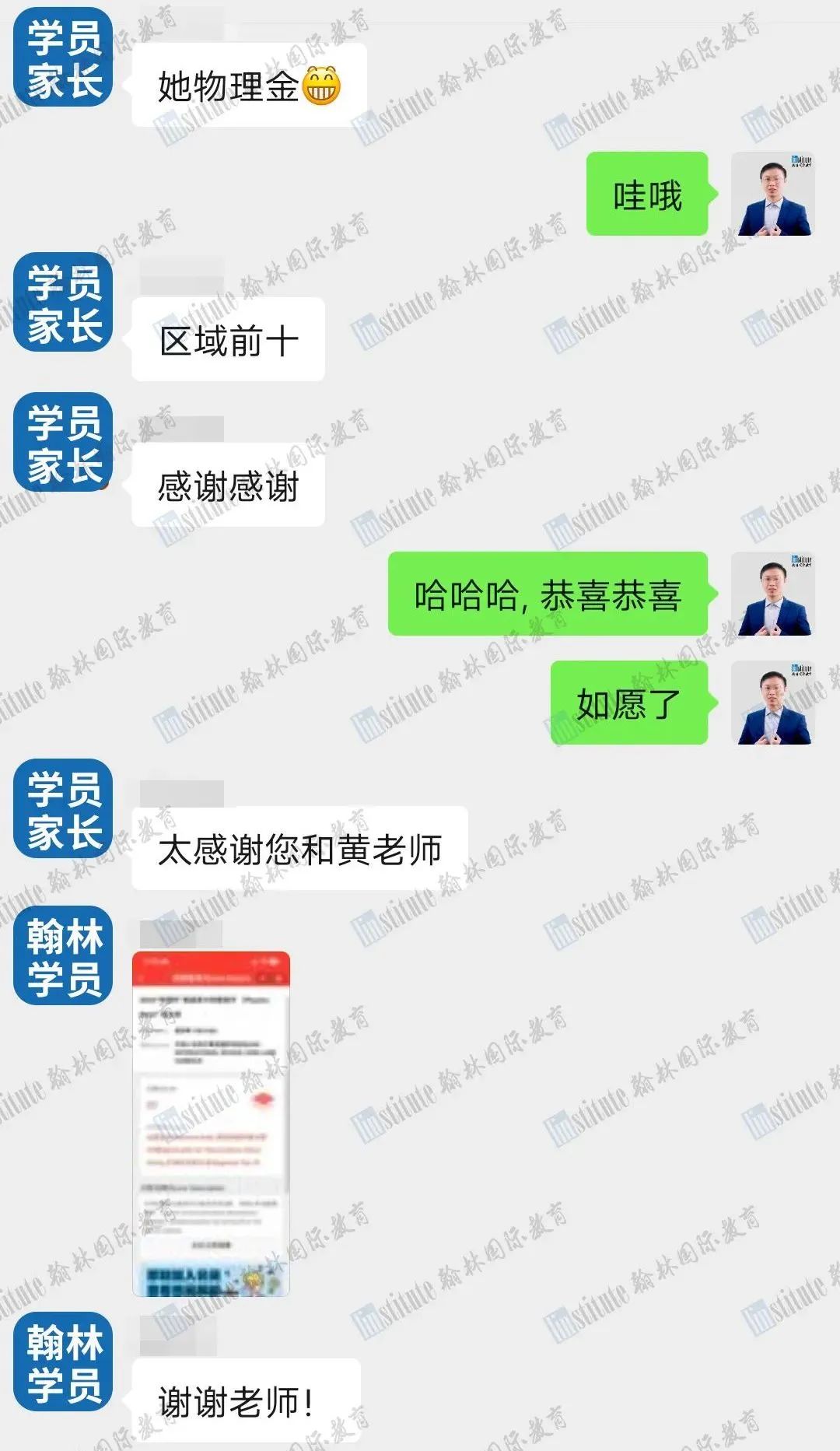 2025年物理碗考试时间已定！宾大/康奈尔学姐学长们分享备赛秘钥！