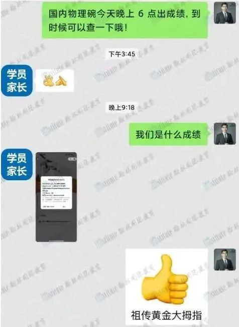 2025年物理碗考试时间已定！宾大/康奈尔学姐学长们分享备赛秘钥！