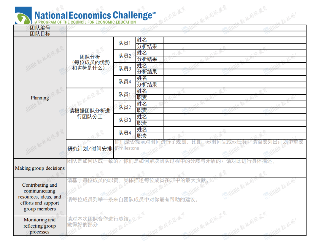 2024 CNEC经济竞赛正在报名中！快来和学霸一起冲击全球奖项！