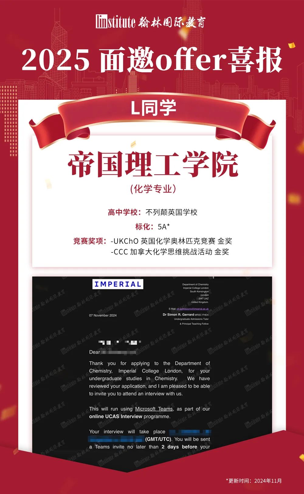 牛剑藤面邀发放进行时！恭喜翰林学员斩获IC面邀offer！往年牛剑学霸面试经验速看！