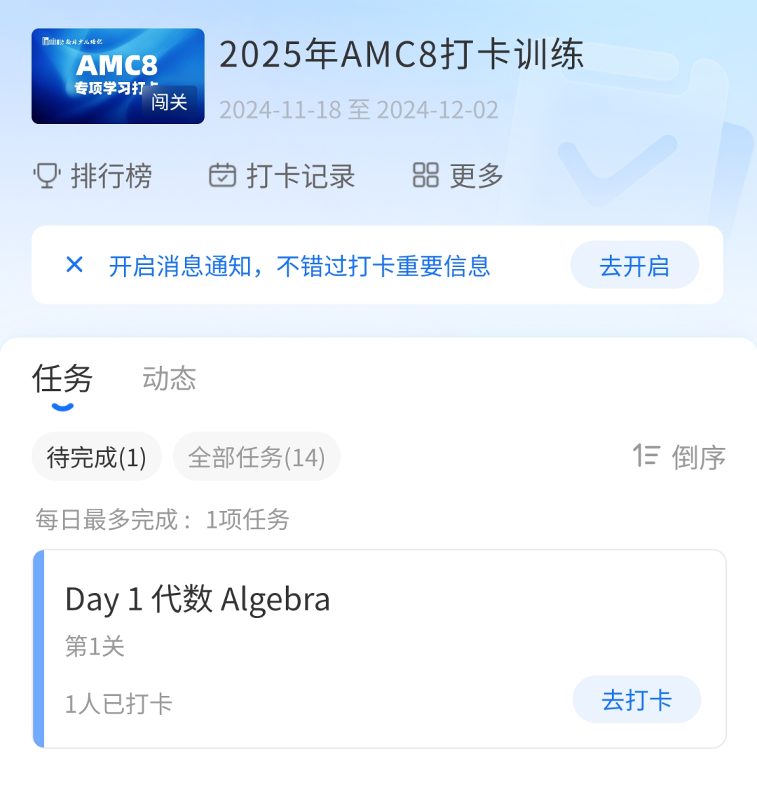 AMC8备考不足70天，这些重点你不会还不知道吧！