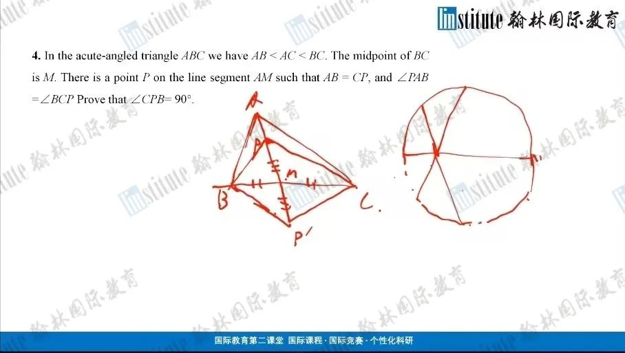 BMO R1落幕！真题+视频解析已就位，北大导师考情分析抢先看！