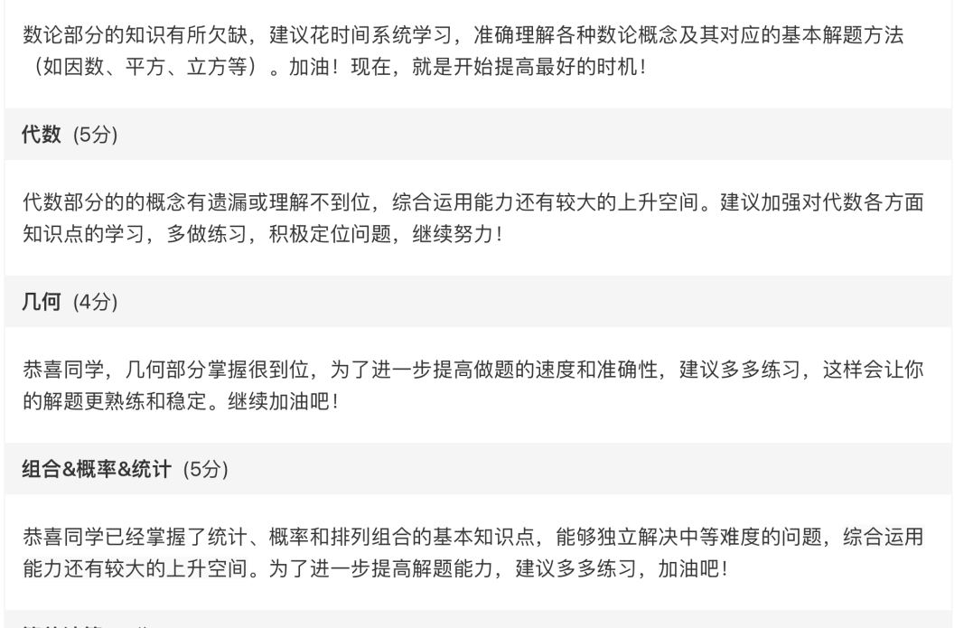 澳洲AMC放榜！恭喜翰林考生获得2个满分卓越奖，19个一等奖55个二等奖！