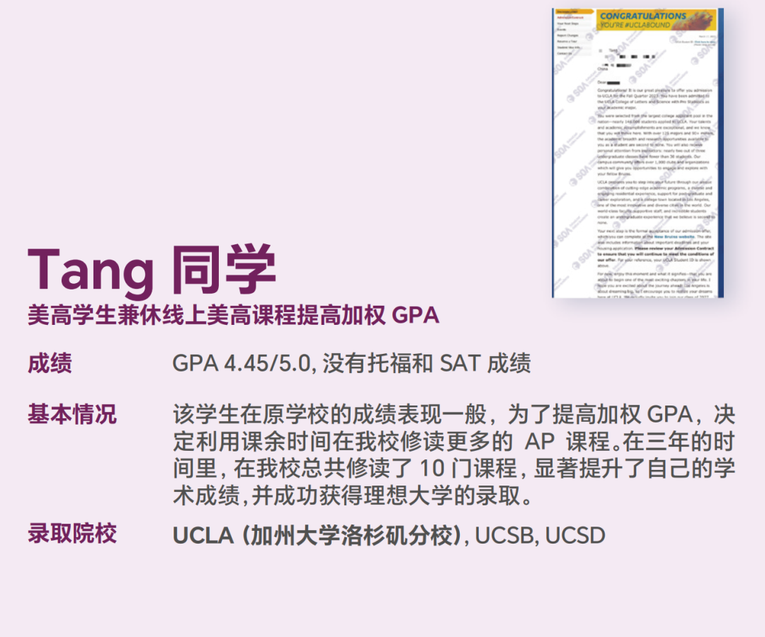 重磅升级！翰林学员有机会获得加州知名美高成绩单！