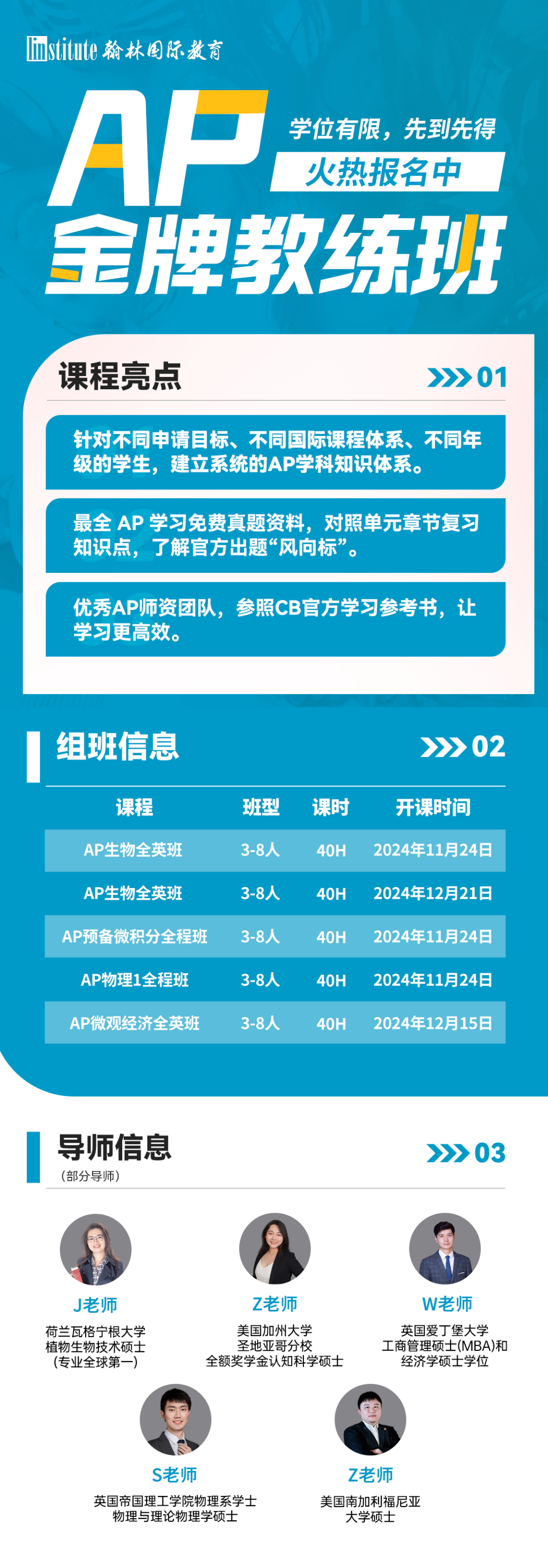 最后10天！UC申请进入倒计时，取消标化、重视AP、本地生直冲VIP通道！国际生如何稳稳上岸？