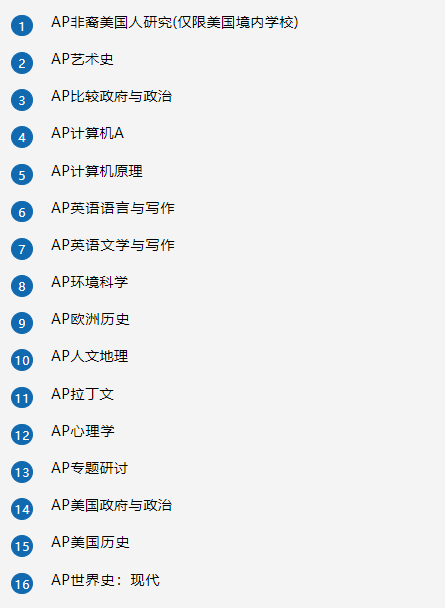 ＠AP党！混合型AP机考资源上新！12门AP科目答题样册速领！