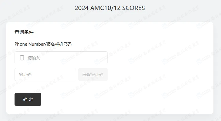 查分时间到！2024年AMC10/12成绩查询通道已开启！附晋级AIME的备考规划！