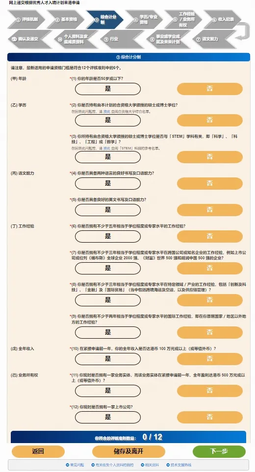 香港优才最新政策公布！附政策解读！