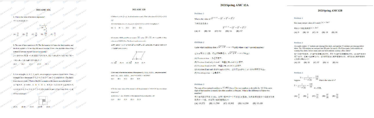 AMC12考试历年真题公布！免费下载！