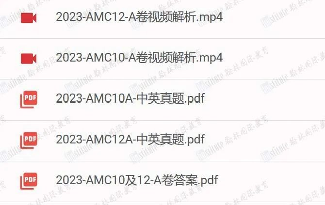 2024年AMC12B卷真题免费下载！点击获取真题解析！