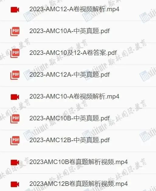 2024年AMC12A卷真题+答案免费下载