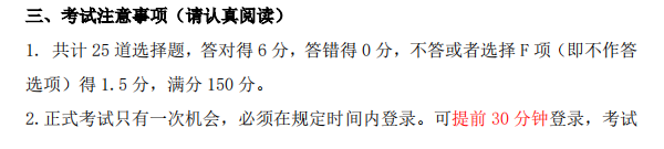 2024年AMC10、12B卷即将开考！这些事项一定要注意！