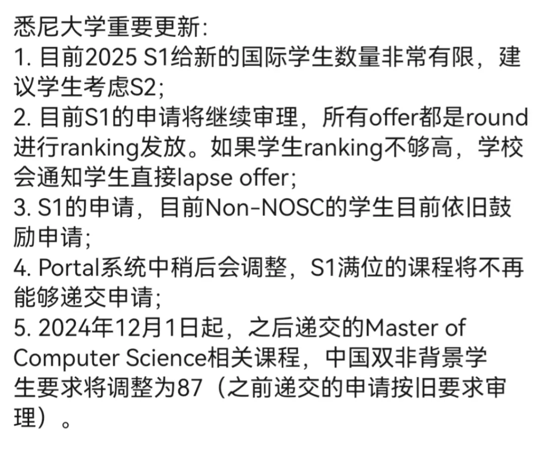 官方宣布！悉尼大学申请要求提高！