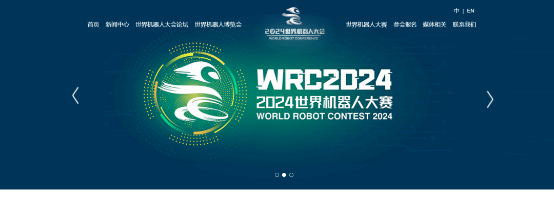 2024世界机器人大赛锦标赛下月举行！做好准备！