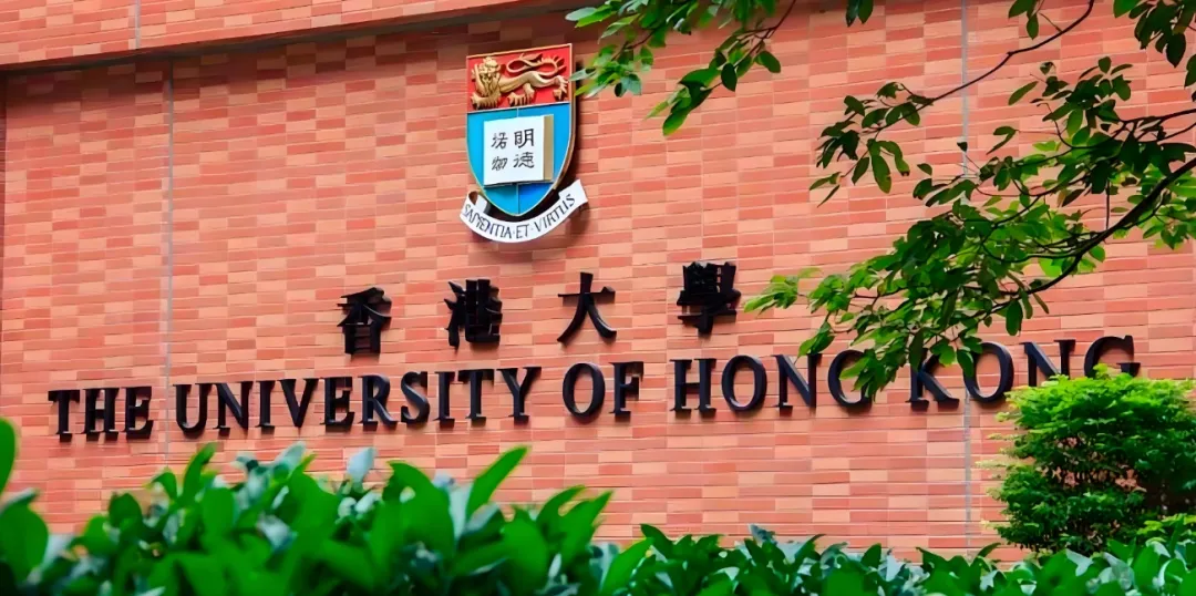 香港大学2025年国际生申请指南发布！含申请要求及申请流程！