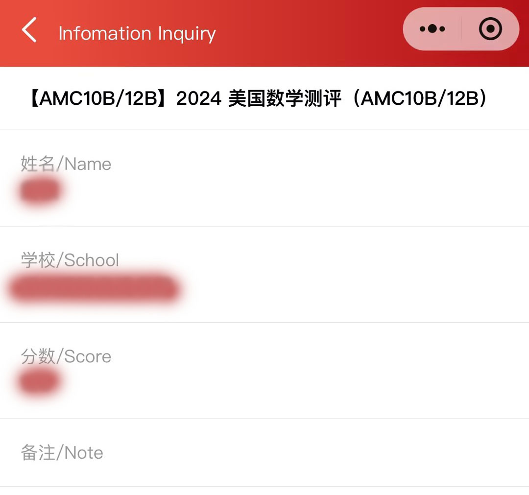 如何查看AMC成绩单？附AMC晋级分数线预测！