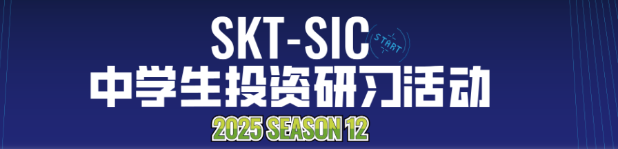 12月1日截止！SIC商赛报名即将结束！如何高效备考冲刺大奖？