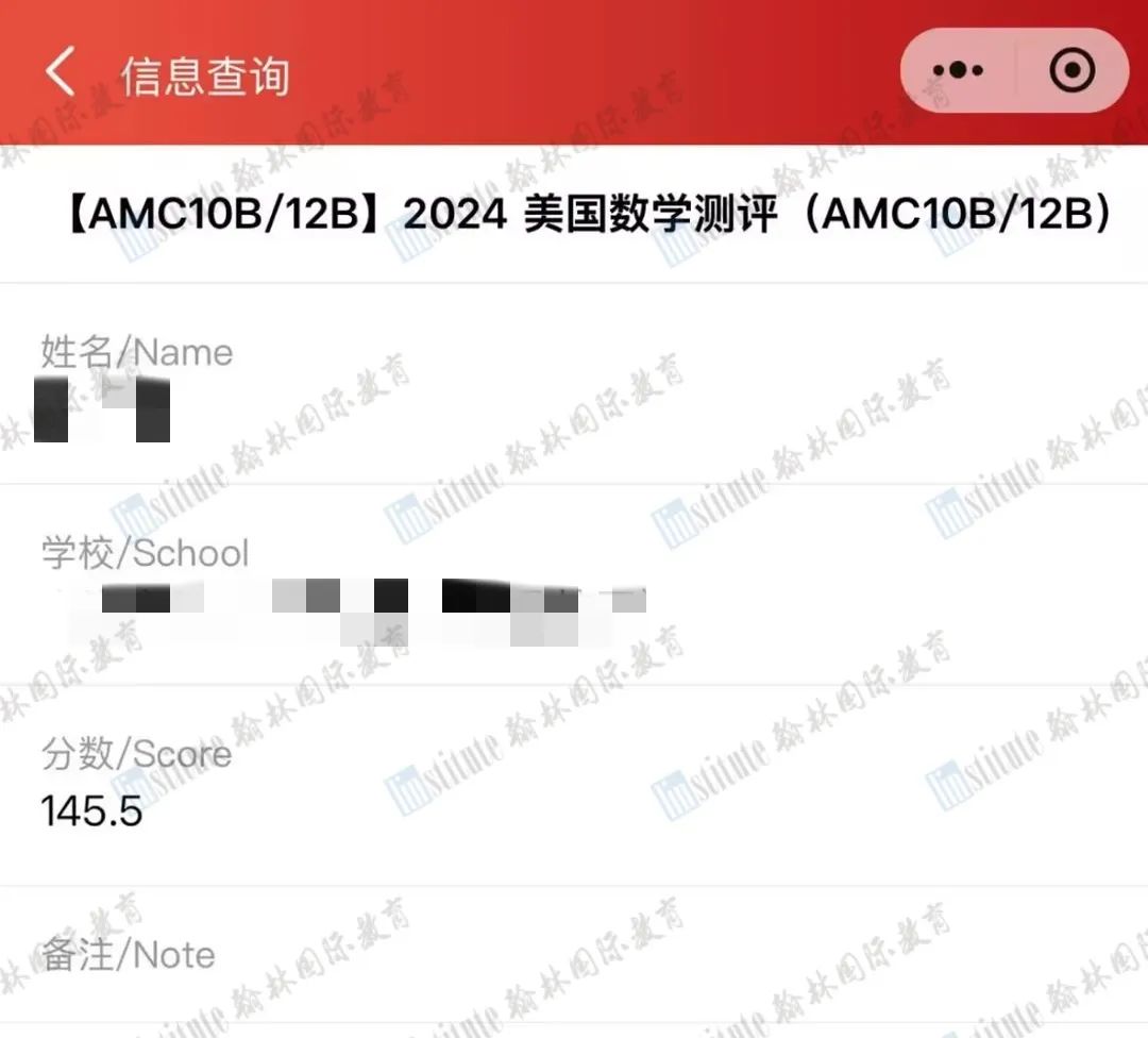 超燃！AMC10/12第一波高分雨来袭！翰林学员2人斩获满分150！80人获120分+！