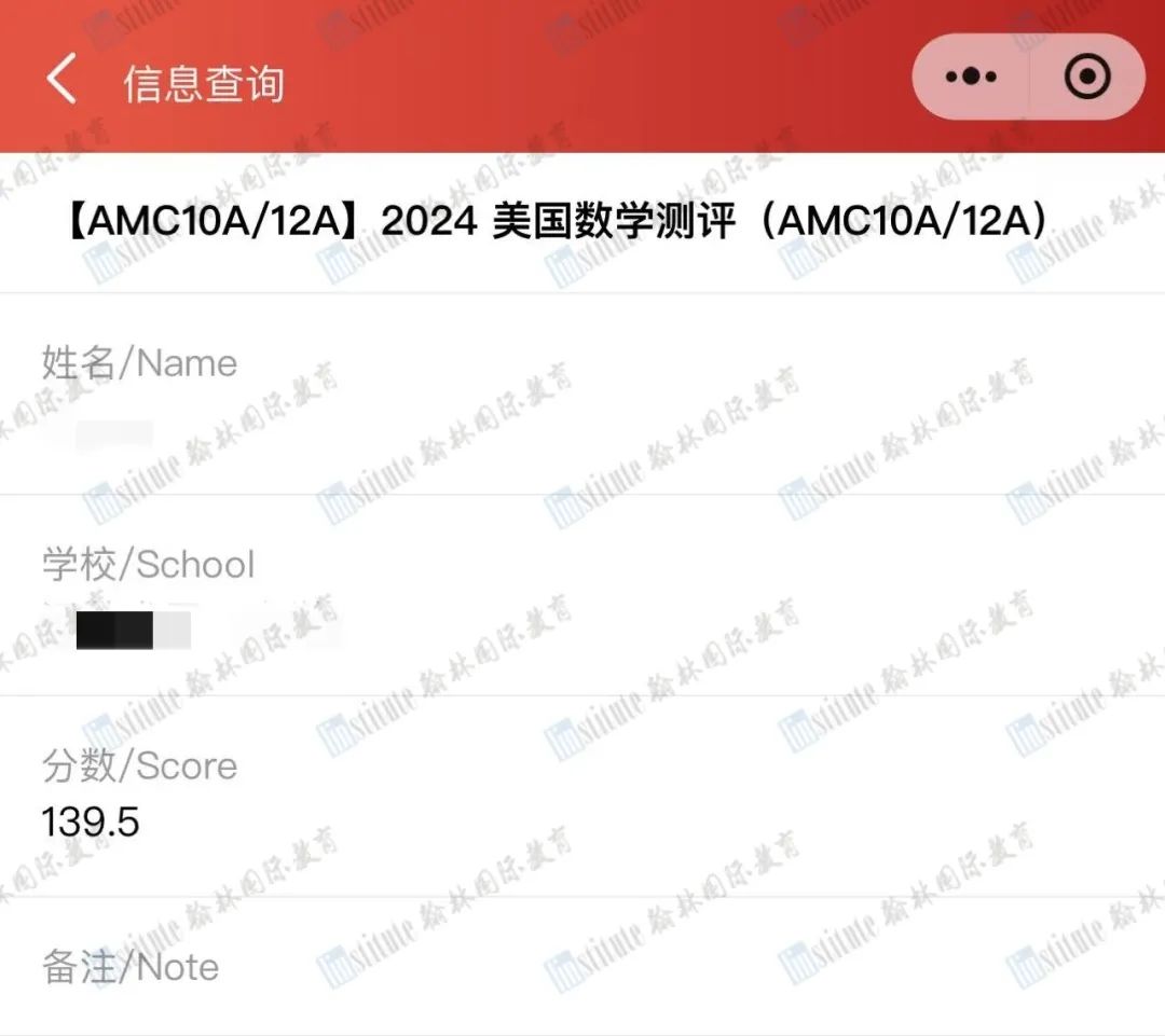 超燃！AMC10/12第一波高分雨来袭！翰林学员2人斩获满分150！80人获120分+！