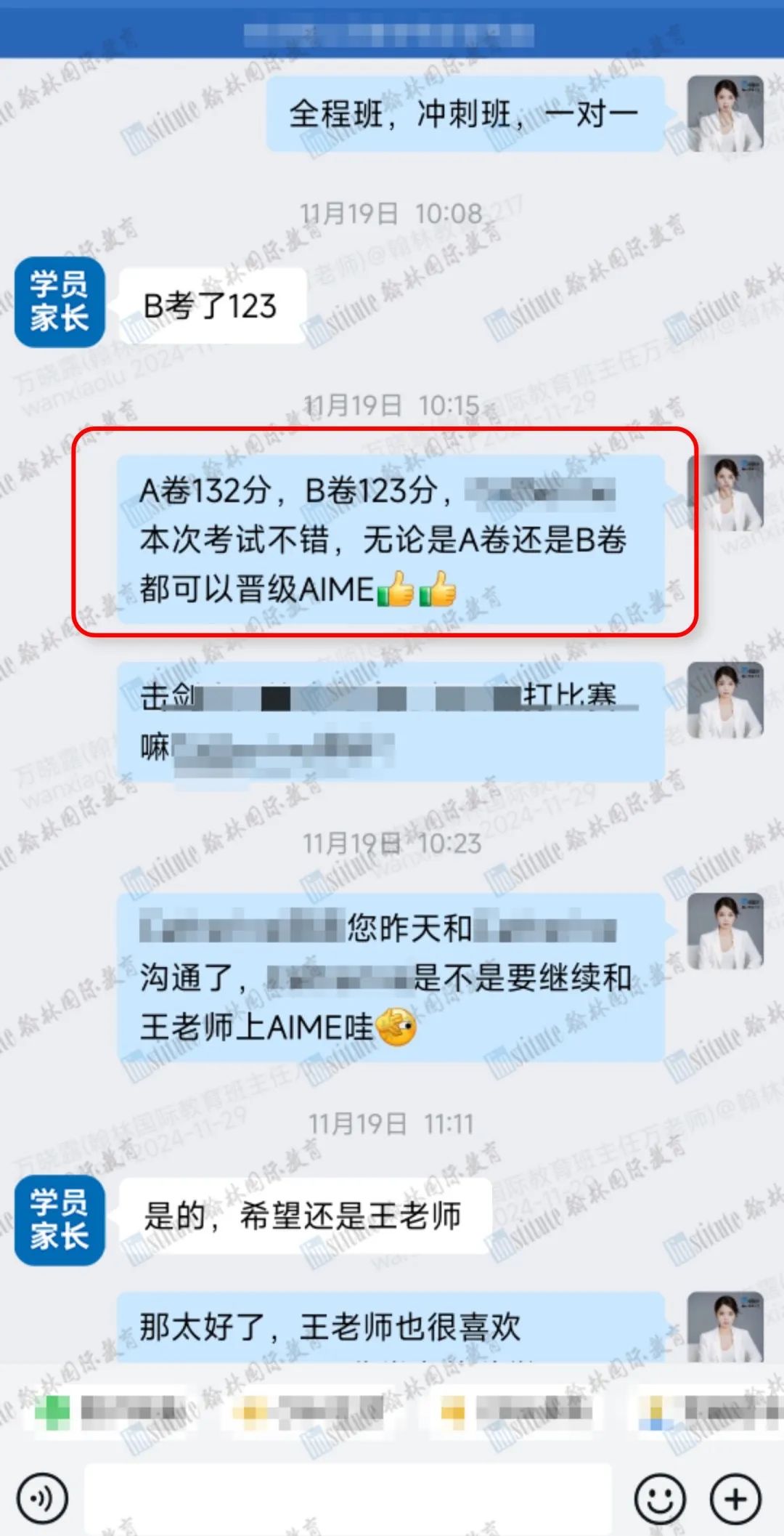 超燃！AMC10/12第一波高分雨来袭！翰林学员2人斩获满分150！80人获120分+！