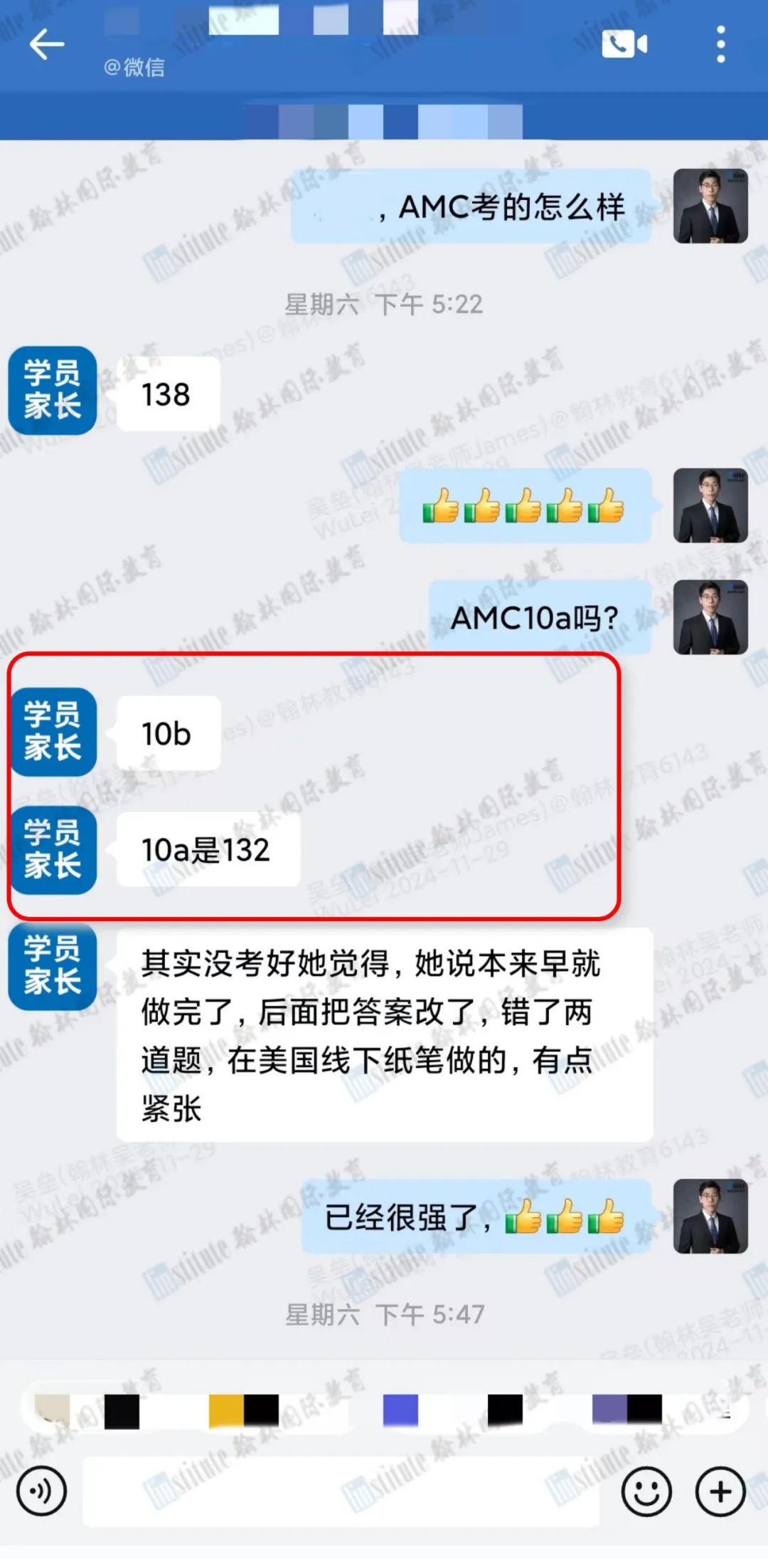 超燃！AMC10/12第一波高分雨来袭！翰林学员2人斩获满分150！80人获120分+！