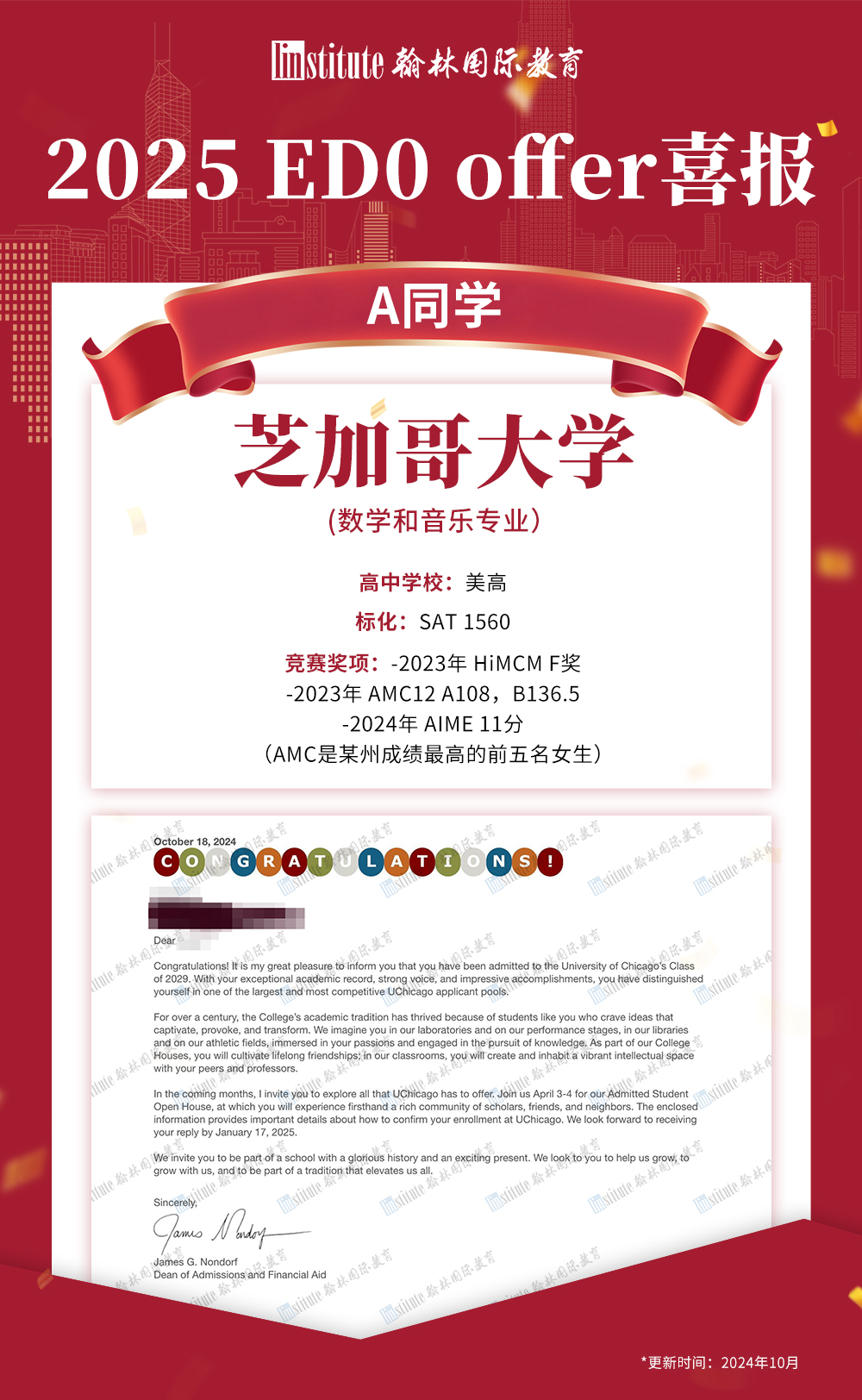 敲黑板！斩获芝大/剑桥数学专业offer的秘诀是AIME？翰林AIME双旦集训营带你攻克重难点！