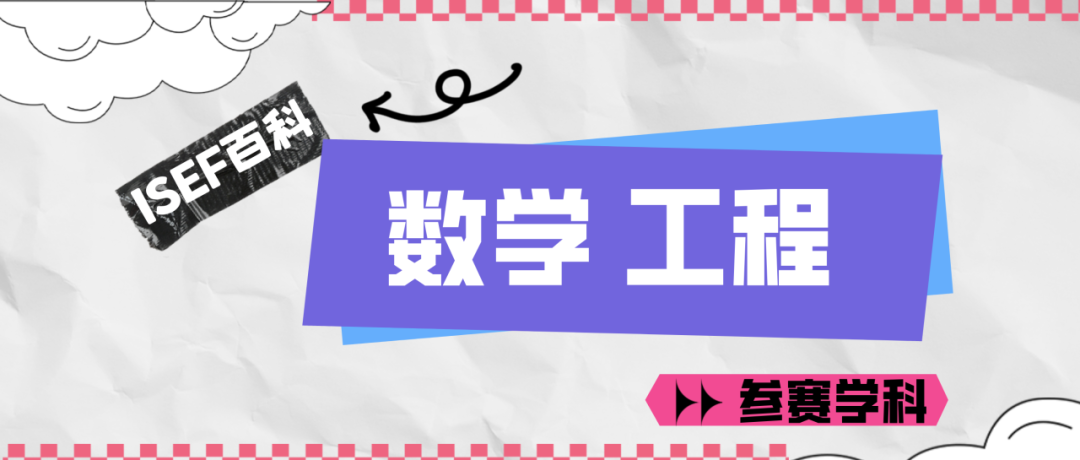 慷慨之举！科创少年唐浩天用科研造福全球，将2万元ISEF奖金全部捐给慈善项目！