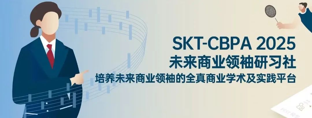 年末重磅赛事！CBPA商赛报名倒计时10天！想冲击TOP商学院的er快冲！