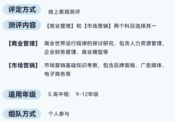 年末重磅赛事！CBPA商赛报名倒计时10天！想冲击TOP商学院的er快冲！