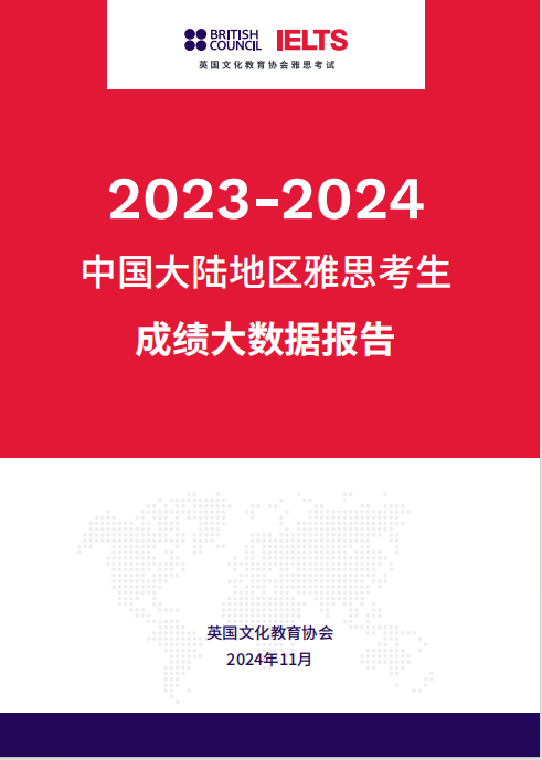 中国大陆地区雅思考生成绩大数据报告出炉！上海考生领跑全国！深国交登顶7分梯队！