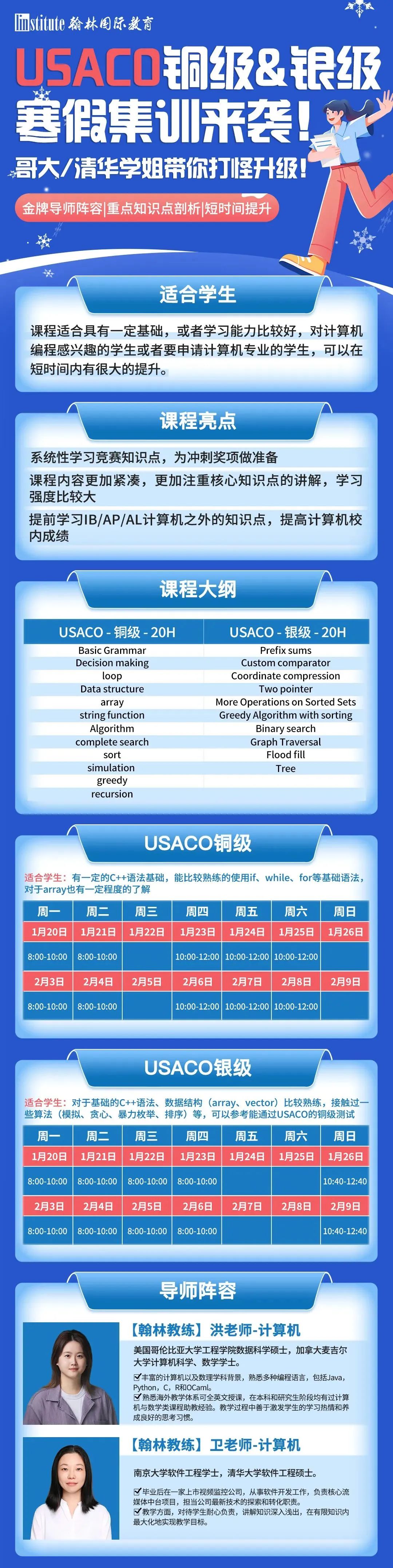 官宣！USACO信奥赛新赛季改新规！黄金级别新增“认证分数”！